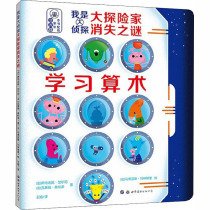 《我是大侦探：大探险家消失之谜》经典读后感有感
