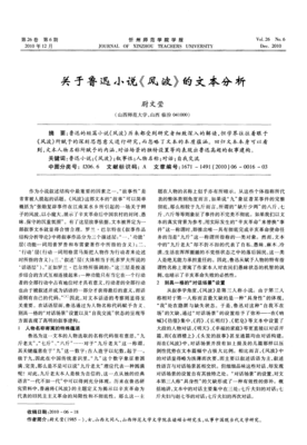 《国家建构》读后感锦集