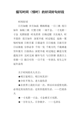 我用说别和还便如年你声界大要内才在 、好词好句