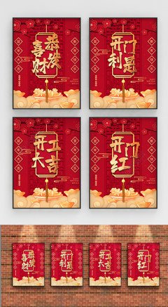 新年祝福语