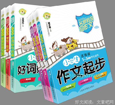 看图说你下而上大好词好句