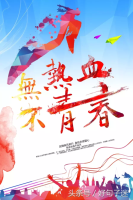 这一句经典的句子
