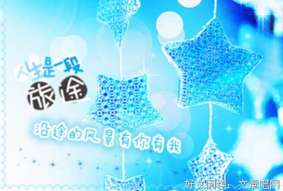 收藏星星汇成星空好词好句