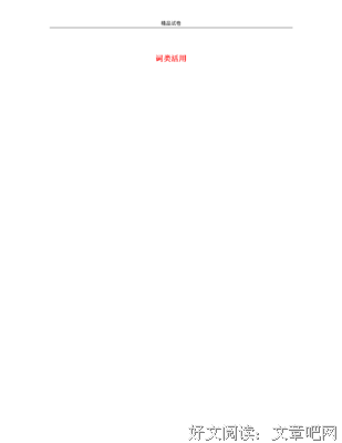 人间词的中如上下种经典的句子