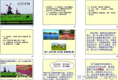 随想句子收录本