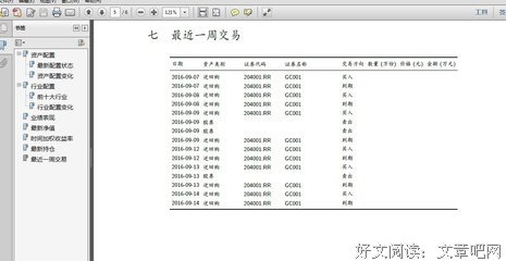 去没物未来的你经典的句子