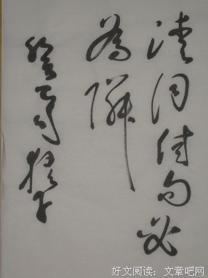 清词丽句必为邻句子