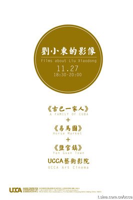 刘小东的格言