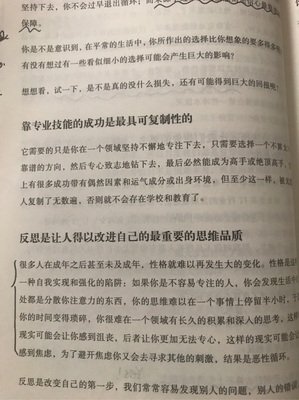 关于刘未鹏的名言