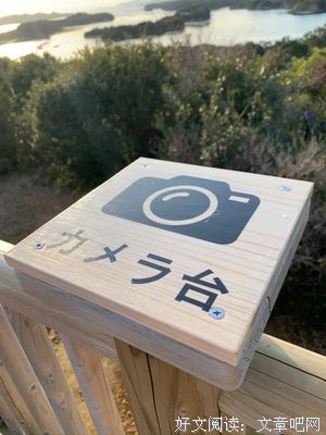 《茂山日记》经典影评有感