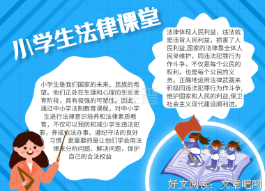 《法度与人心》读后感1000字