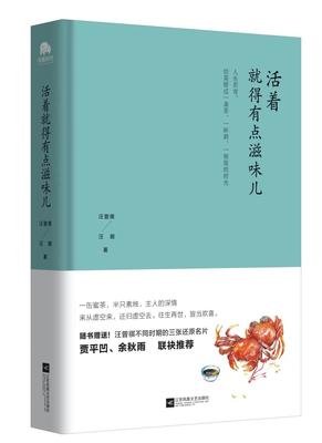 《柠檬的滋味》读后感100字