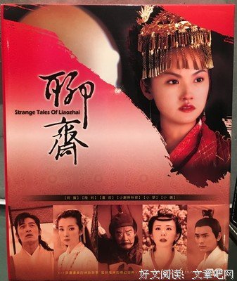 聊斋新义读后感锦集