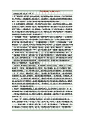 《我们如何生，我们如何死》的读后感大全