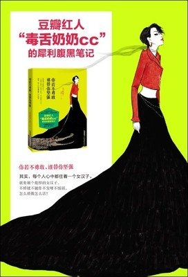 《不坚强，也很好》读后感精选
