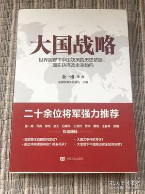 智能战略经典读后感有感