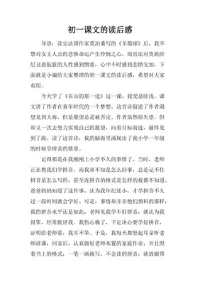 《变革之心（珍藏版）》读后感精选