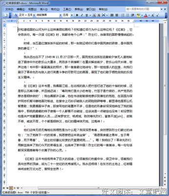 《空的空间》读后感锦集