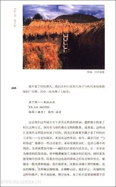 战争时期日本精神史读后感精选