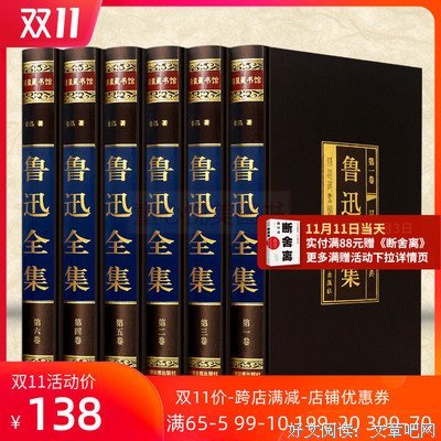 《鲁迅杂文全集（上下）》读后感摘抄