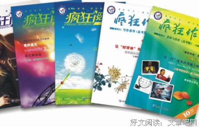 15条关于疯狂的经典语句