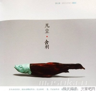 绿松石之约读后感摘抄