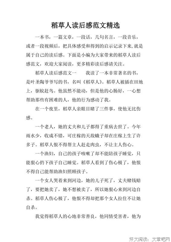 《沙粒集》读后感精选