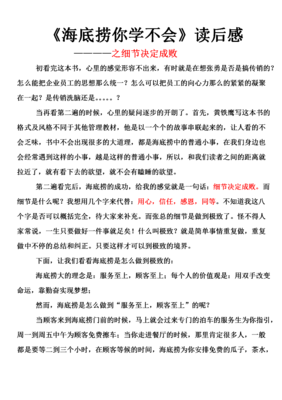 《德国的细节》读后感精选