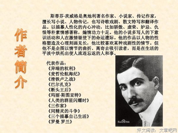 滑铁卢读后感1000字