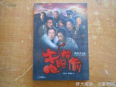 《牛胆神偷》影评精选
