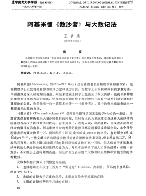 最后的数沙者的读后感大全