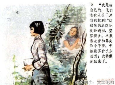 《伤逝》影评100字