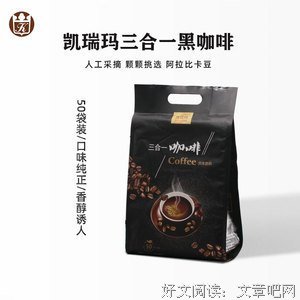 《黑咖啡》经典观后感1000字