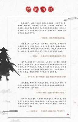 《金庸者谁》读后感精选