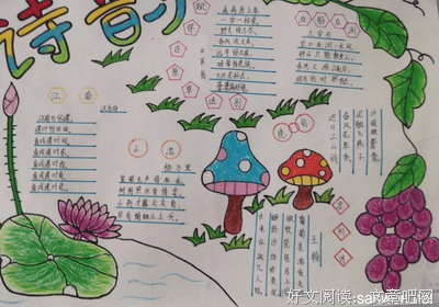 古诗名句