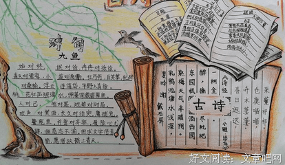 吾之古诗