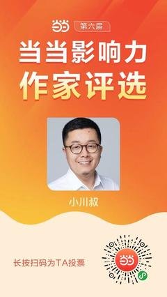 小川叔经典名句