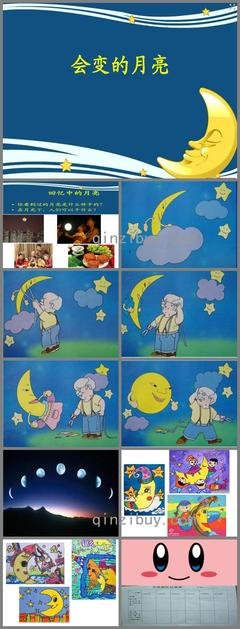 /绾/星星无法问候月亮.句子大全