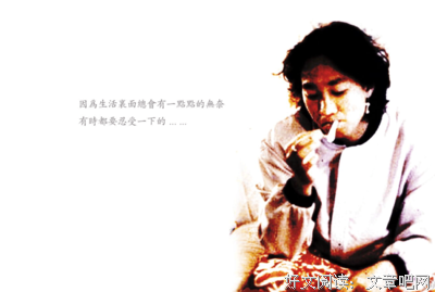 黄家驹语录