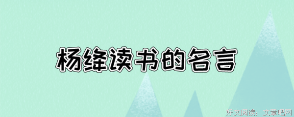 现代名句欣赏