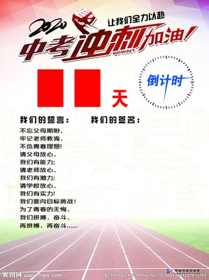 中考倒计时句子