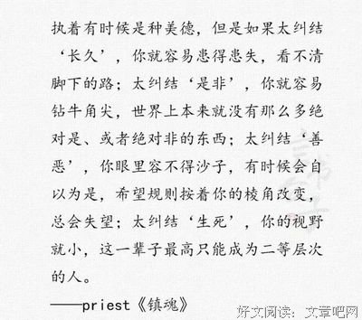 镇魂优美的句子