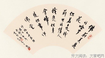 仓央嘉错好词好句