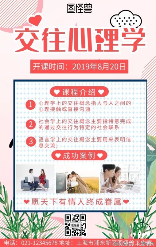 交往一年后，男友企图把我改造成性感小野猫