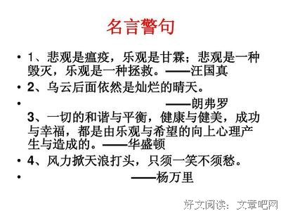 关于华盛顿名言大全