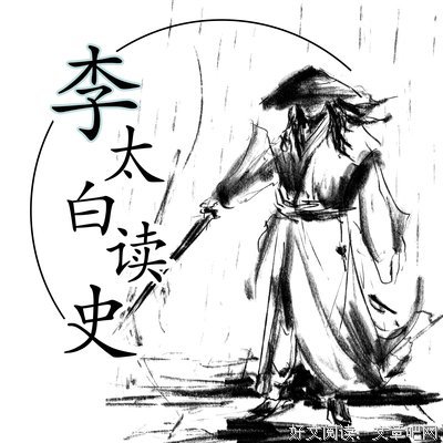 《李白》经典语录