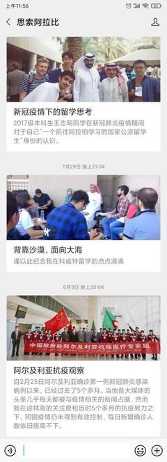 《止学》经典语句