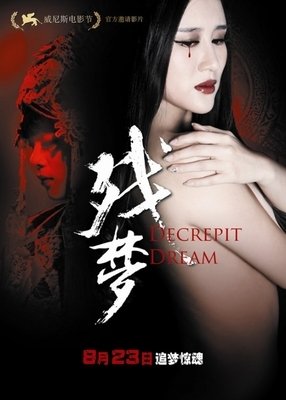 《残梦》经典台词大全