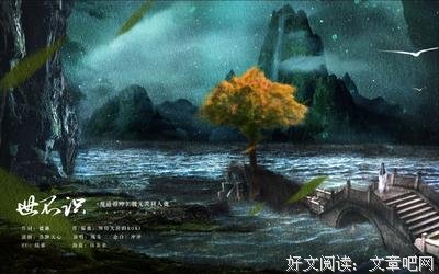 最全的《残音》语录摘抄