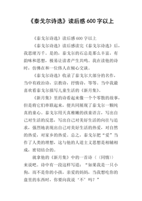 草根诗集读后感锦集